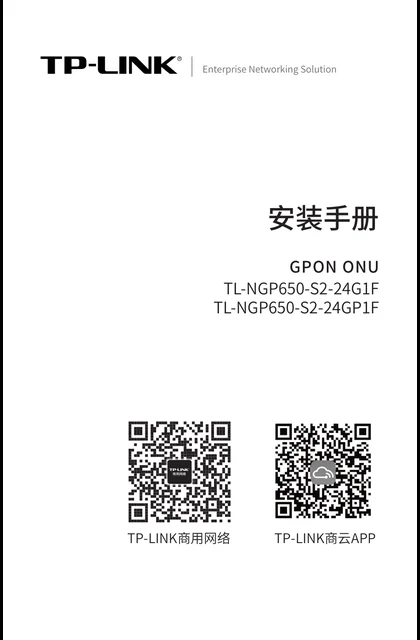 TP-LINK TL-NGP650-S2-24G1F V1.0